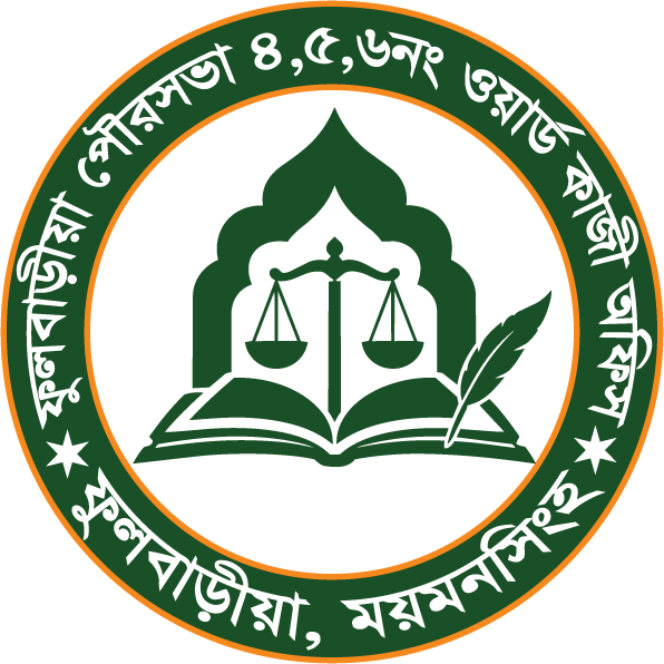 কাজী অফিস এফ এম.কম